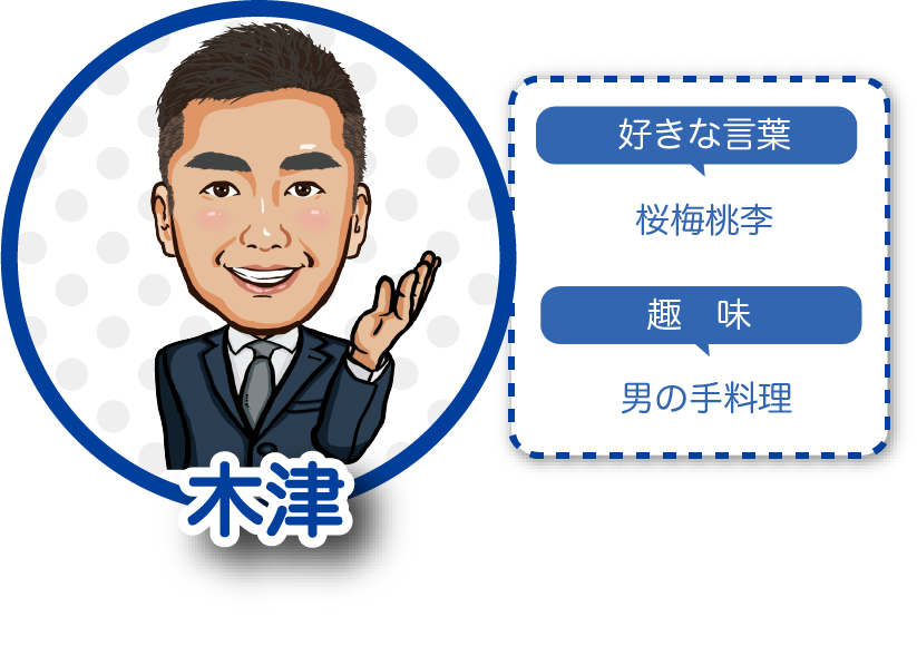 木津