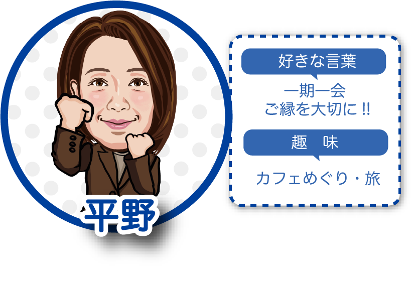 平野
